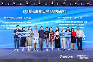 2019年中优秀产品钻研师奖
