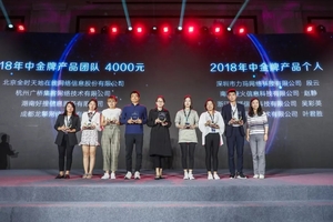 可信百科2018年度先锋奖