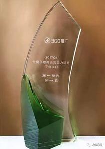 2017Q4全国代理商运营能力提升【罗盘】项目第一梯队第一名