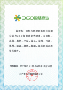 2022年授权书